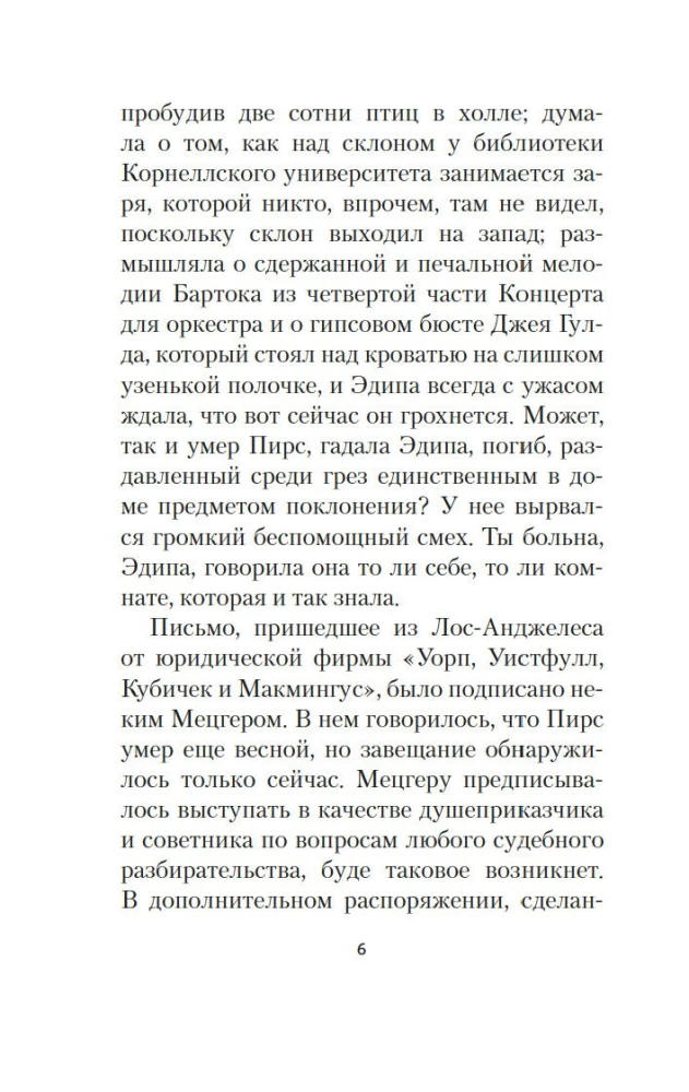 Выкрикивается лот 49